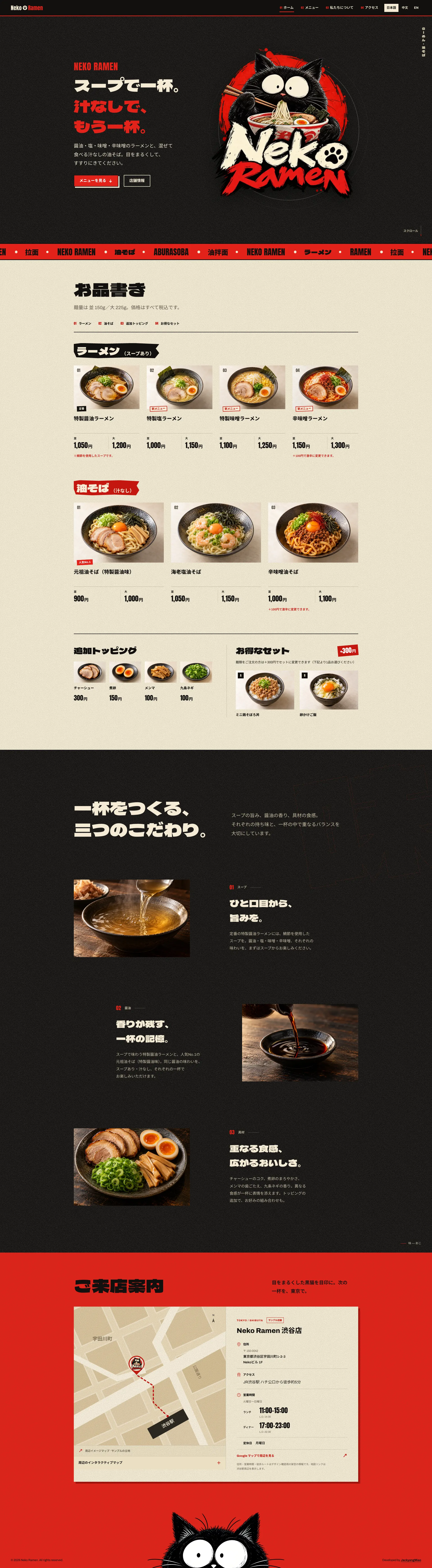 Neko Ramen — full homepage